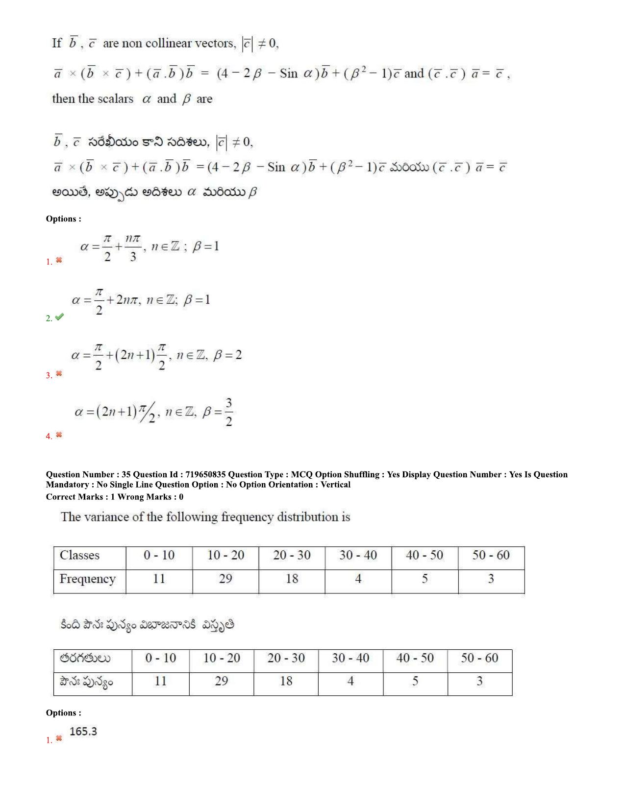 TS EAMCET 2020 Engineering Question Paper with Key (11 Sep.2020 Forenoon) - Page 22
