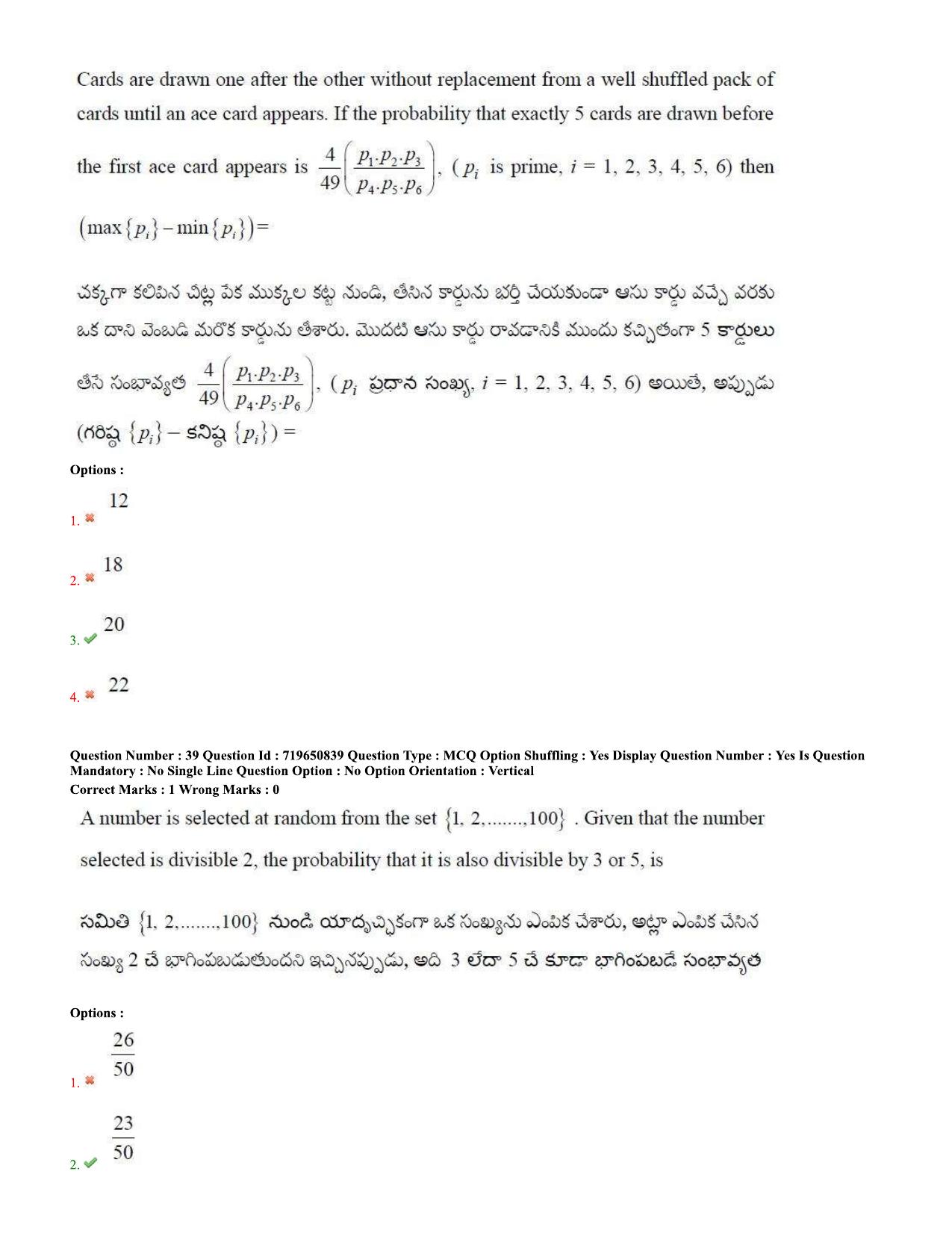 TS EAMCET 2020 Engineering Question Paper with Key (11 Sep.2020 Forenoon) - Page 25
