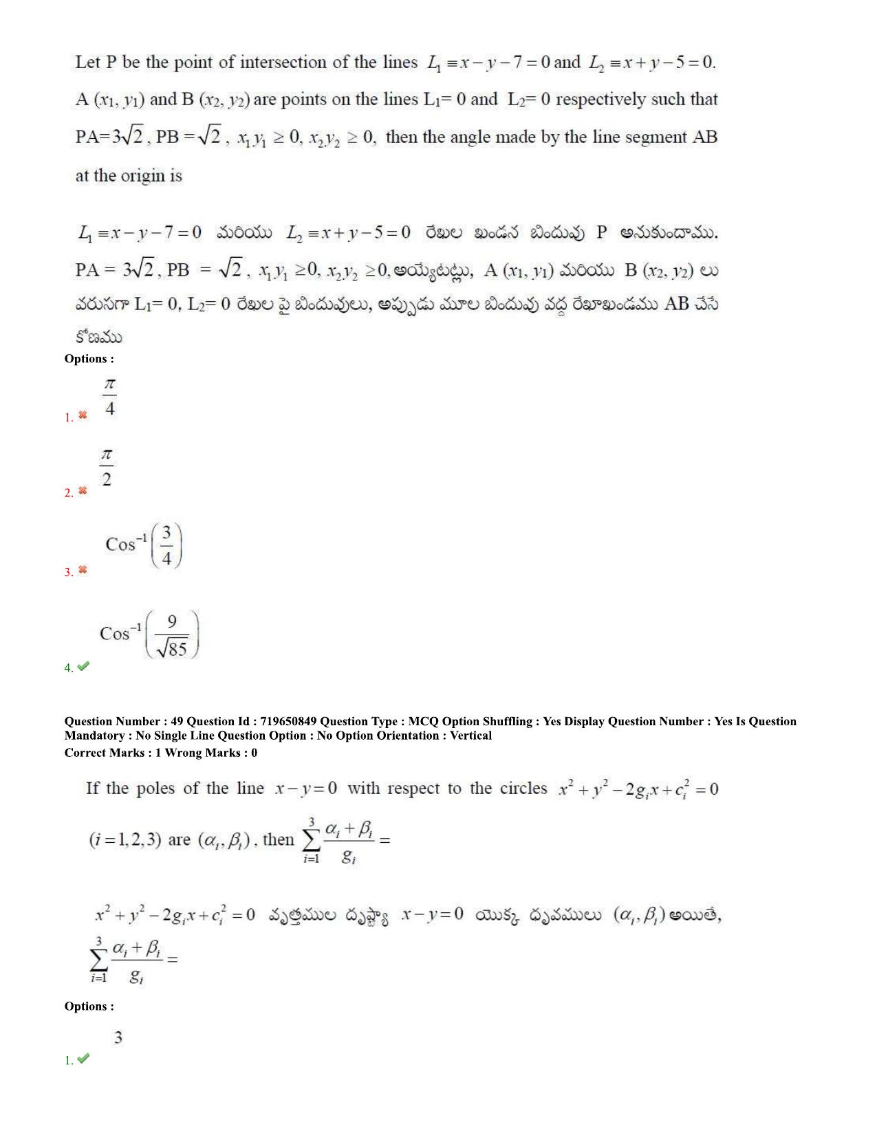 TS EAMCET 2020 Engineering Question Paper with Key (11 Sep.2020 Forenoon) - Page 31