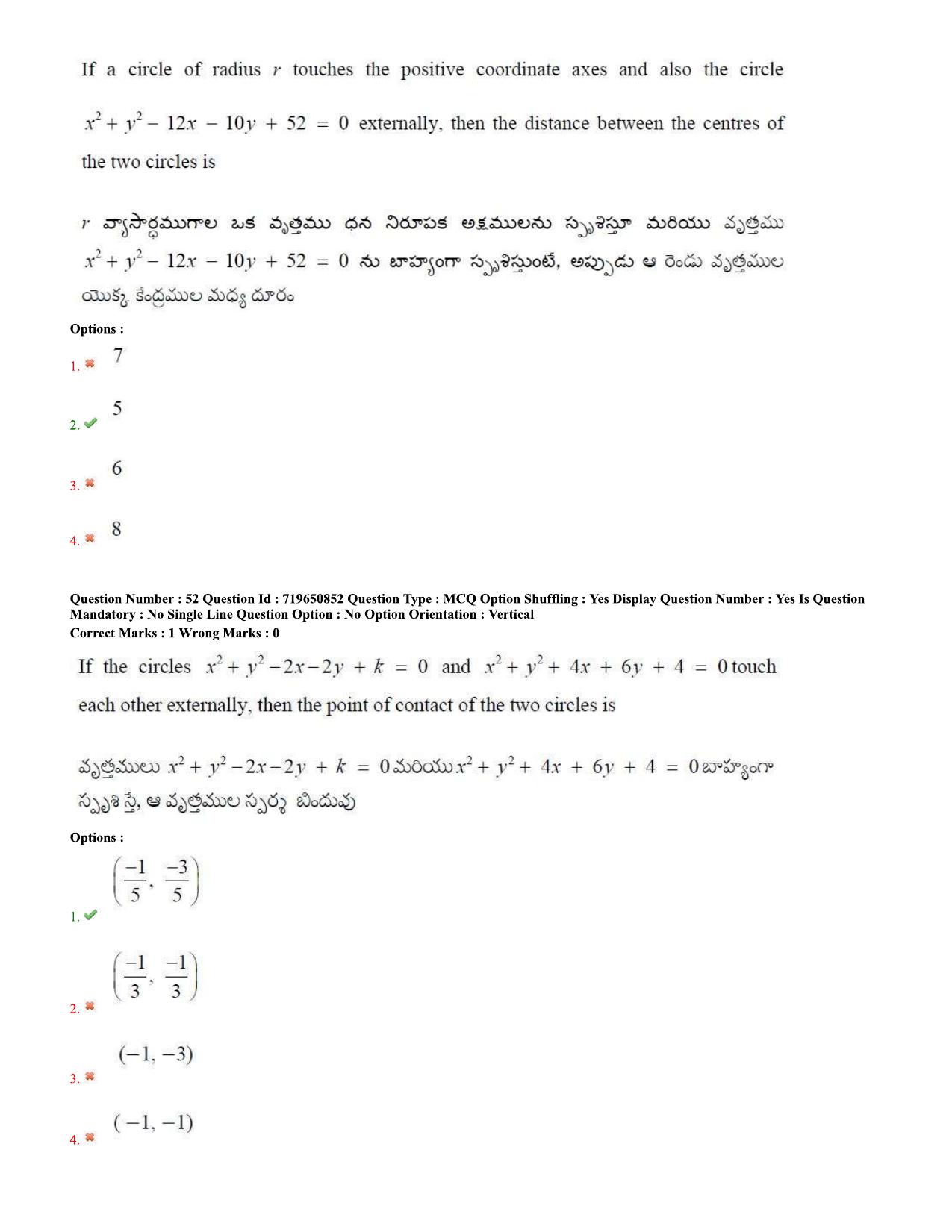 TS EAMCET 2020 Engineering Question Paper with Key (11 Sep.2020 Forenoon) - Page 33