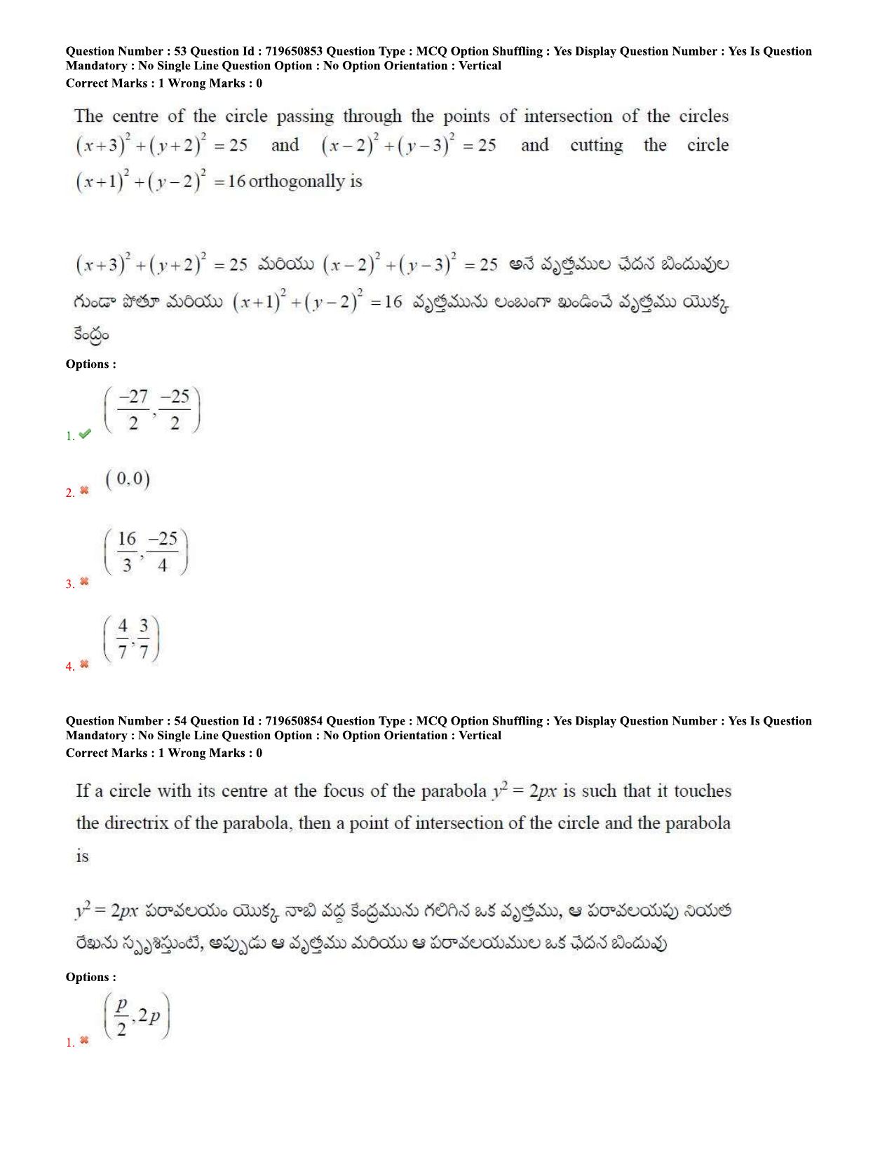 TS EAMCET 2020 Engineering Question Paper with Key (11 Sep.2020 Forenoon) - Page 34