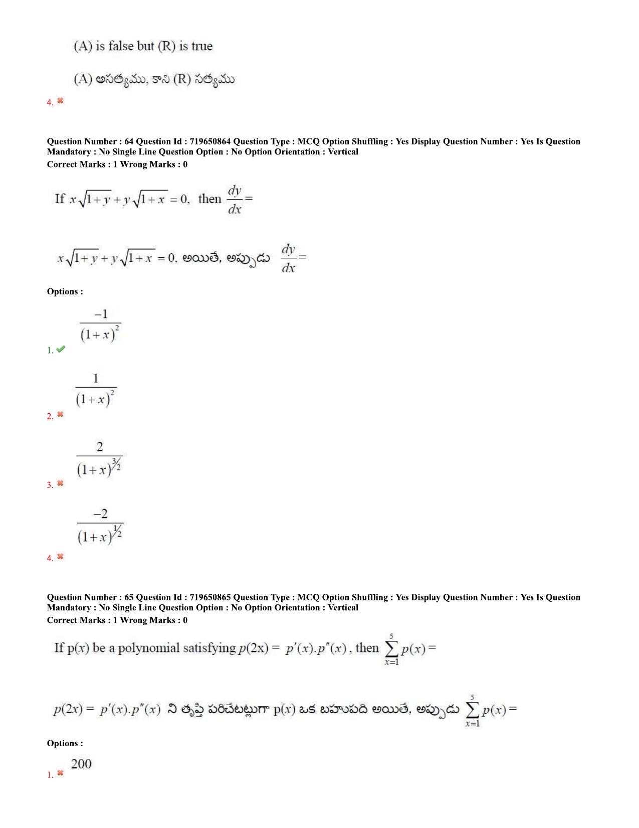TS EAMCET 2020 Engineering Question Paper with Key (11 Sep.2020 Forenoon) - Page 41