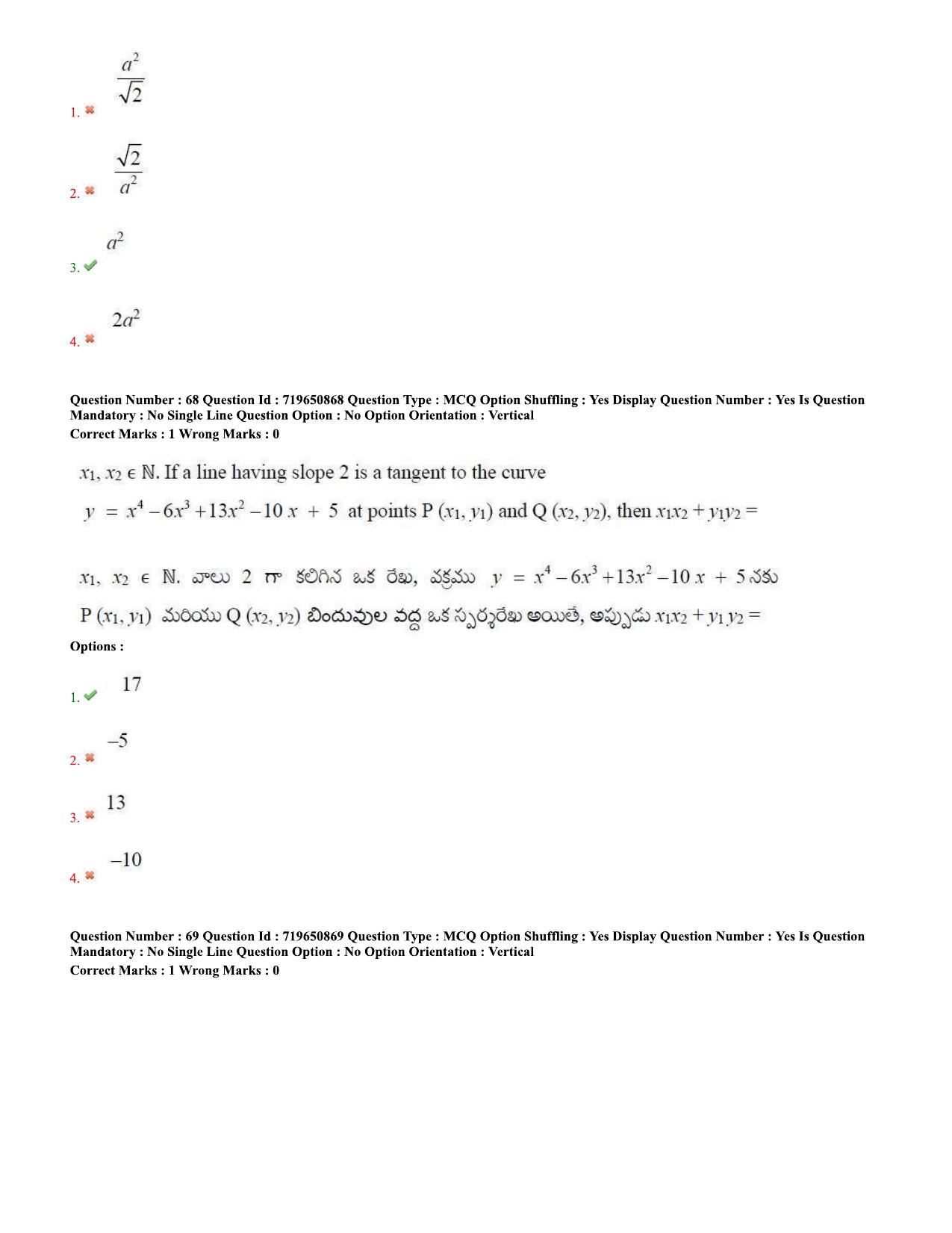 TS EAMCET 2020 Engineering Question Paper with Key (11 Sep.2020 Forenoon) - Page 43