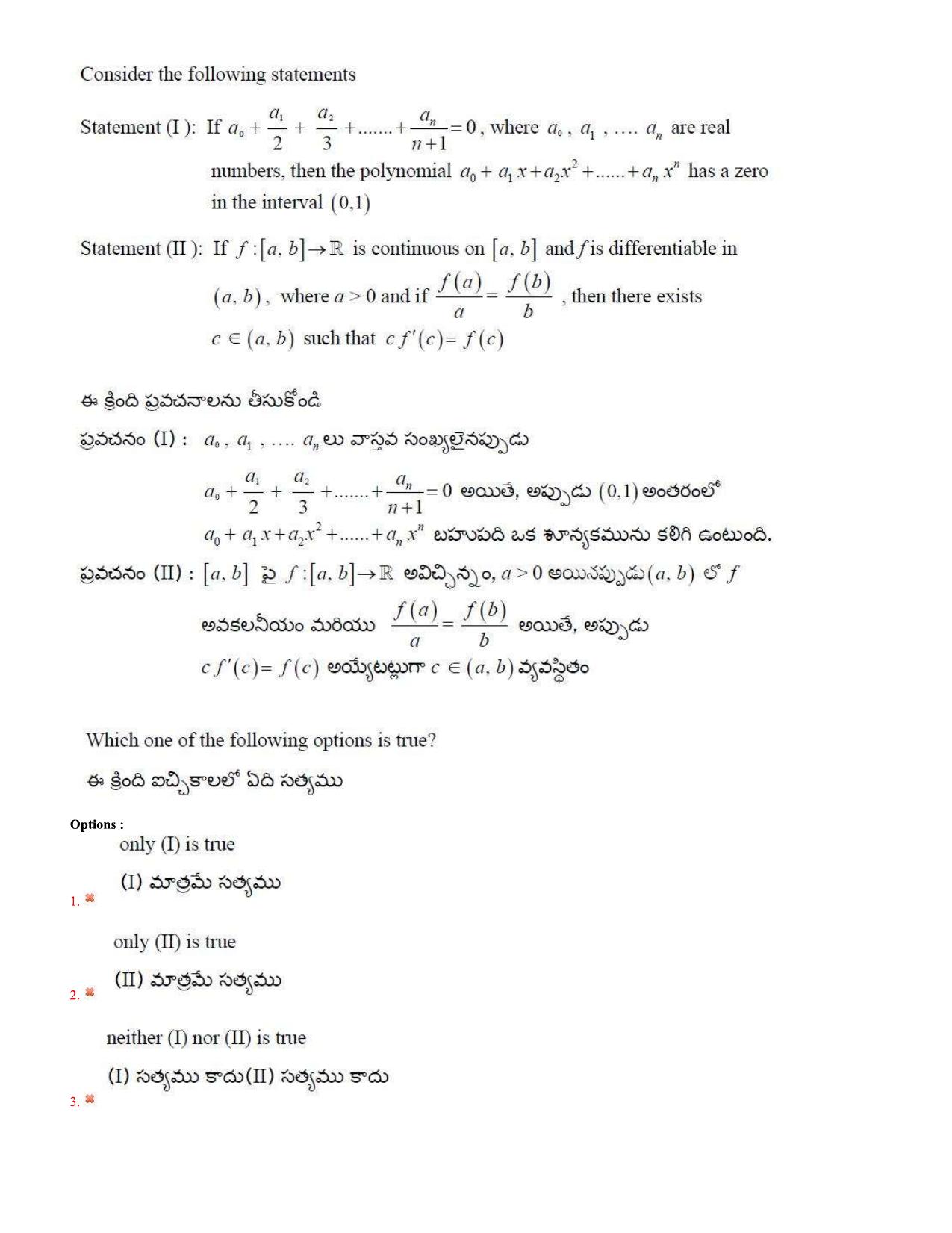 TS EAMCET 2020 Engineering Question Paper with Key (11 Sep.2020 Forenoon) - Page 44