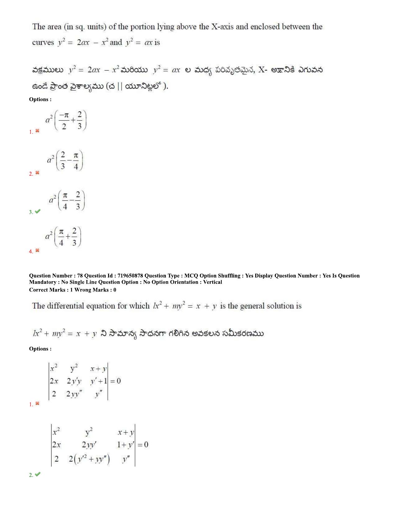 TS EAMCET 2020 Engineering Question Paper with Key (11 Sep.2020 Forenoon) - Page 49