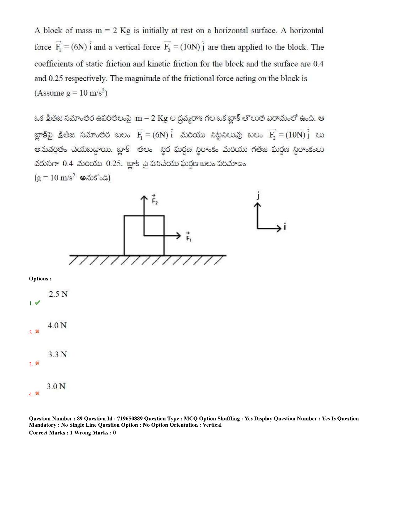 TS EAMCET 2020 Engineering Question Paper with Key (11 Sep.2020 Forenoon) - Page 57