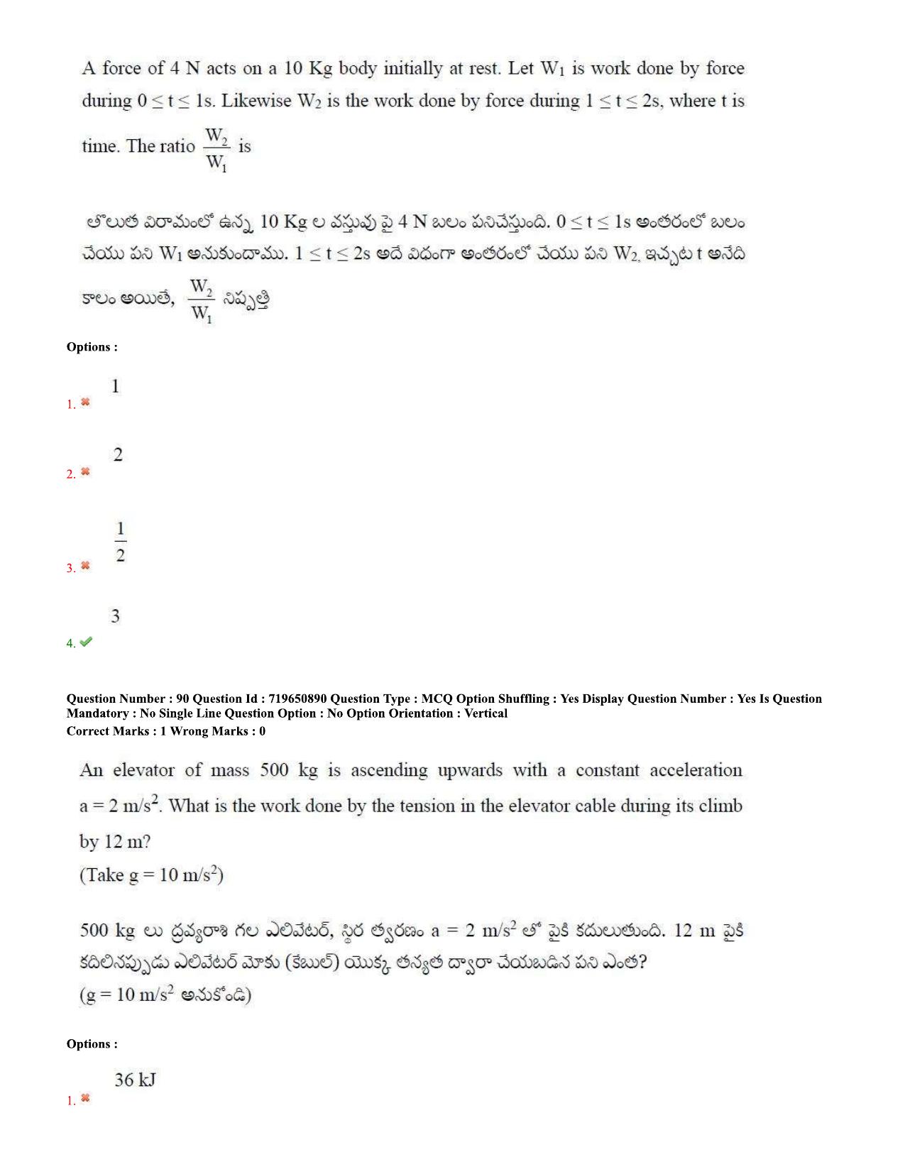 TS EAMCET 2020 Engineering Question Paper with Key (11 Sep.2020 Forenoon) - Page 58