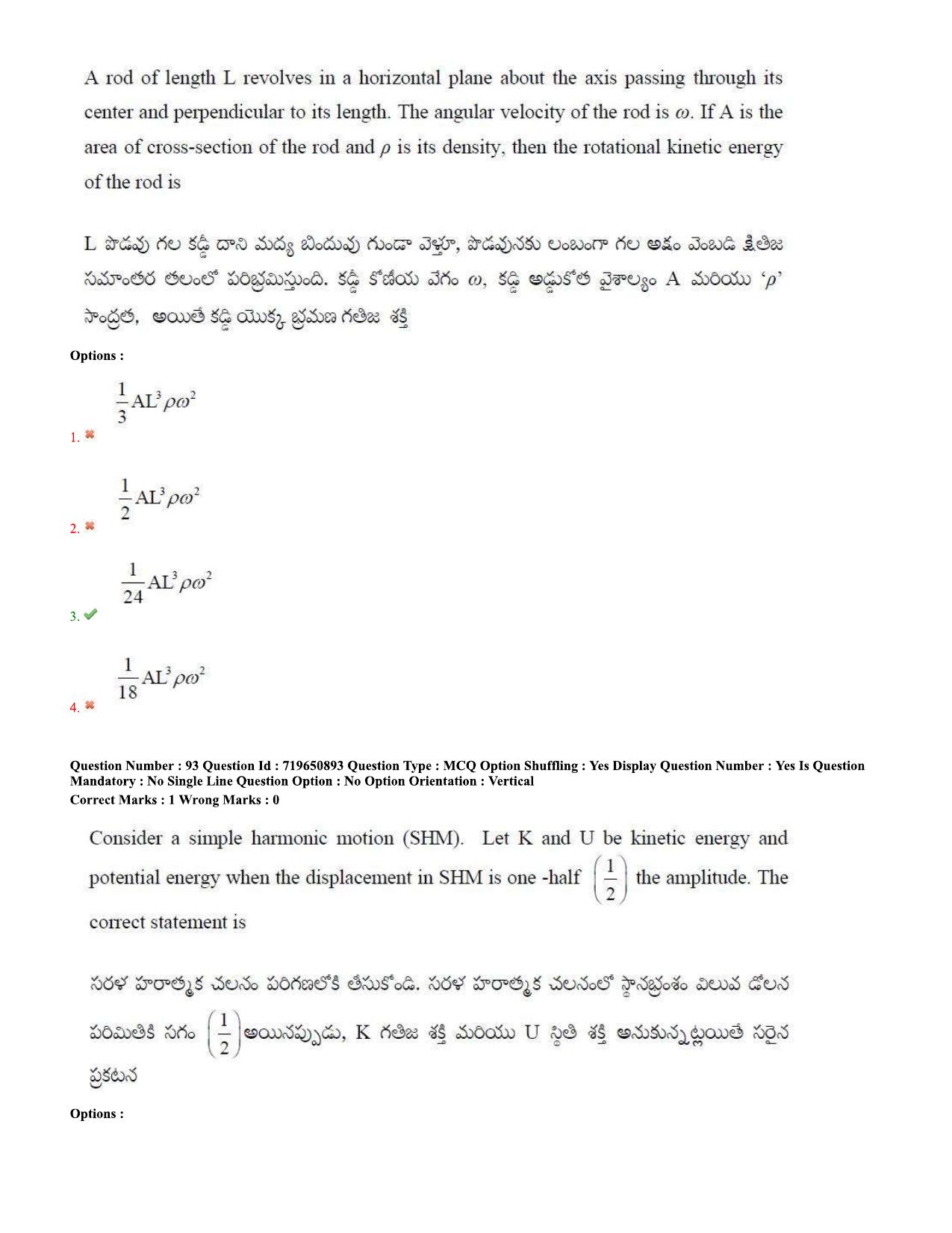 TS EAMCET 2020 Engineering Question Paper with Key (11 Sep.2020 Forenoon) - Page 60