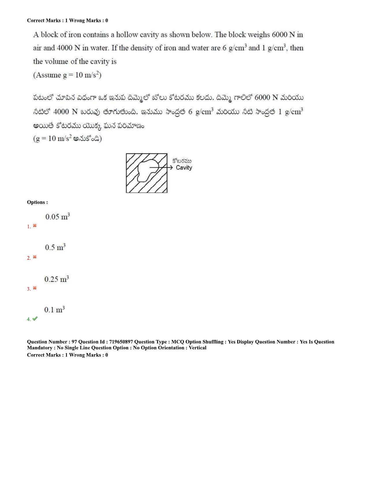 TS EAMCET 2020 Engineering Question Paper with Key (11 Sep.2020 Forenoon) - Page 63