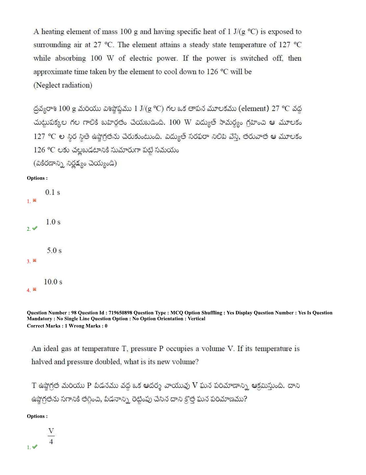 TS EAMCET 2020 Engineering Question Paper with Key (11 Sep.2020 Forenoon) - Page 64