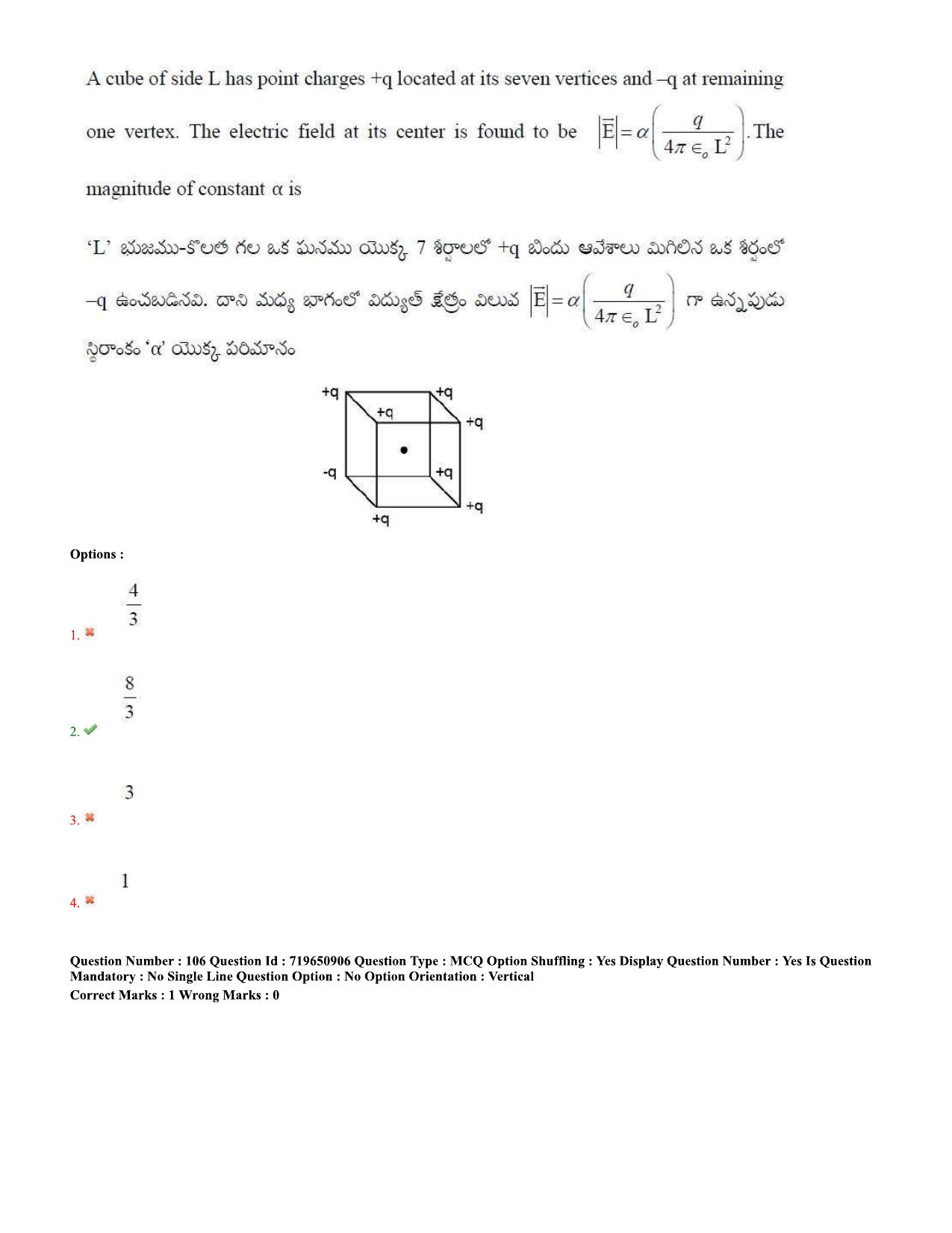 TS EAMCET 2020 Engineering Question Paper with Key (11 Sep.2020 Forenoon) - Page 70