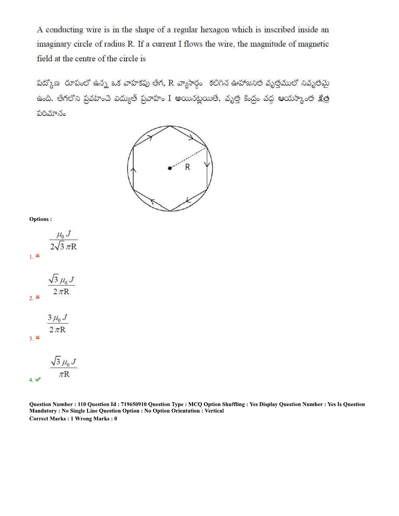 TS EAMCET 2020 Engineering Question Paper with Key (11 Sep.2020 Forenoon) - Page 73