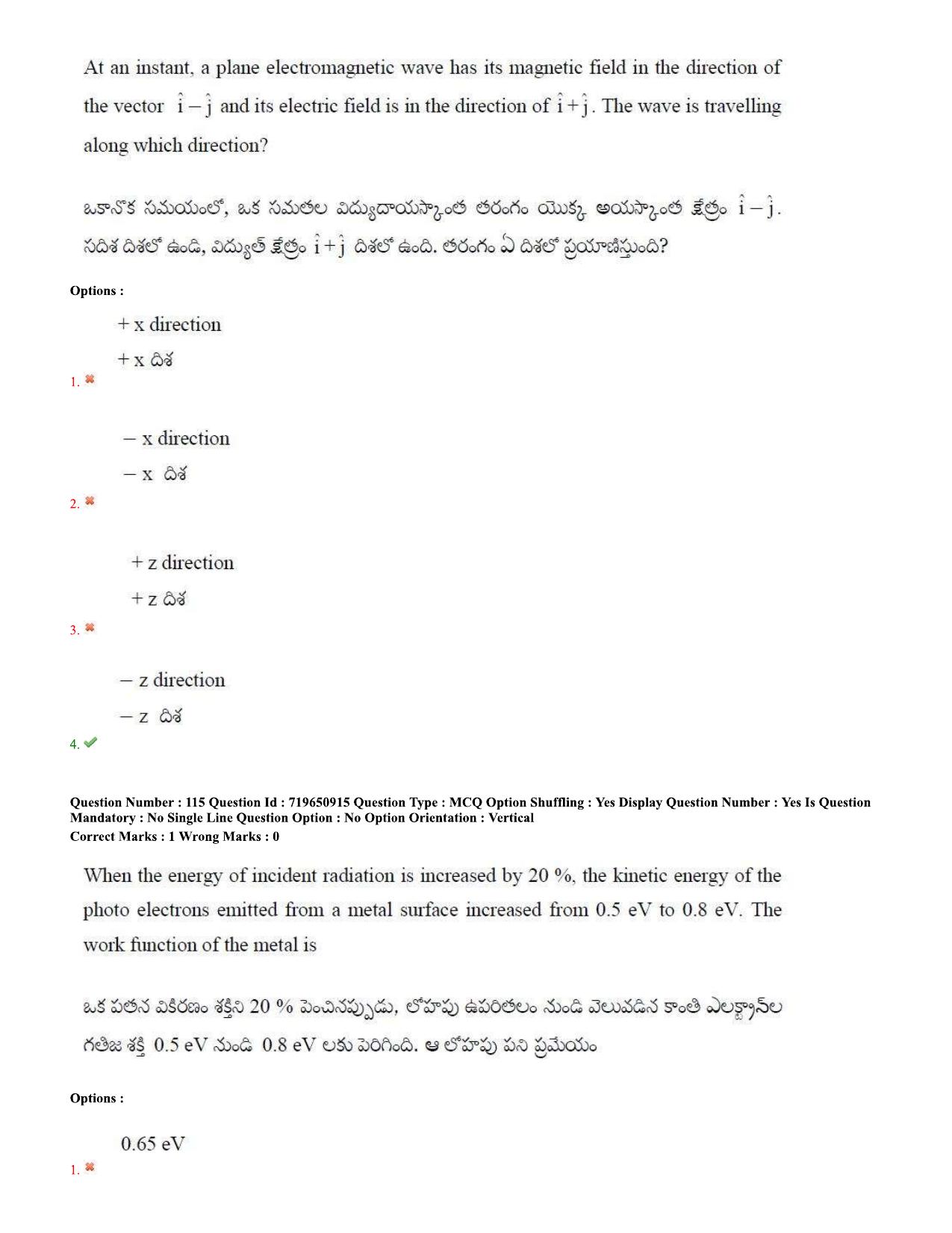 TS EAMCET 2020 Engineering Question Paper with Key (11 Sep.2020 Forenoon) - Page 77