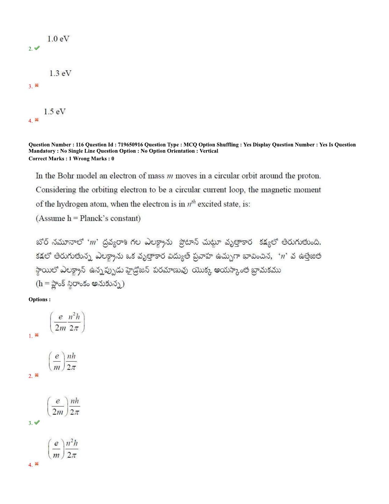 TS EAMCET 2020 Engineering Question Paper with Key (11 Sep.2020 Forenoon) - Page 78