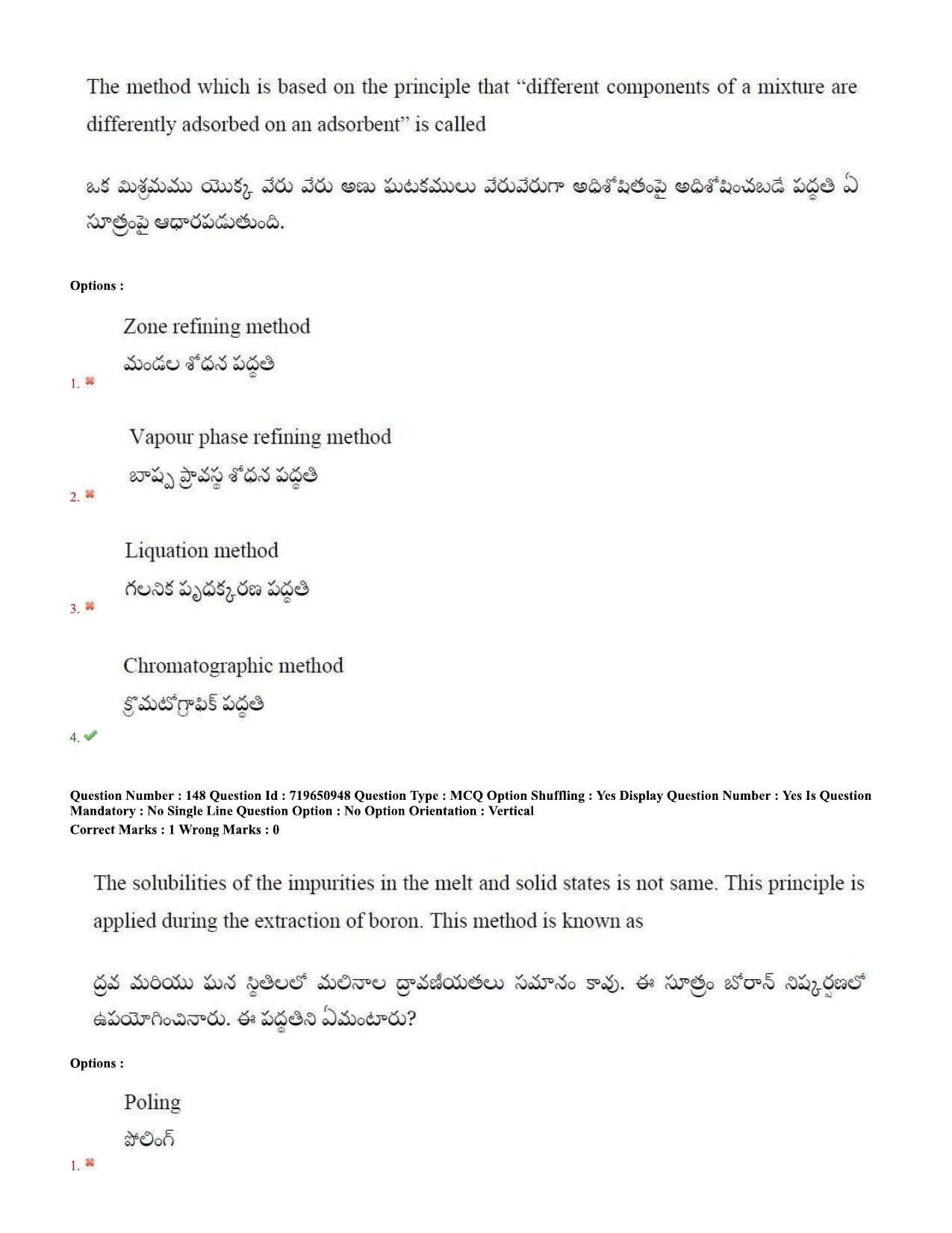 TS EAMCET 2020 Engineering Question Paper with Key (11 Sep.2020 Forenoon) - Page 100