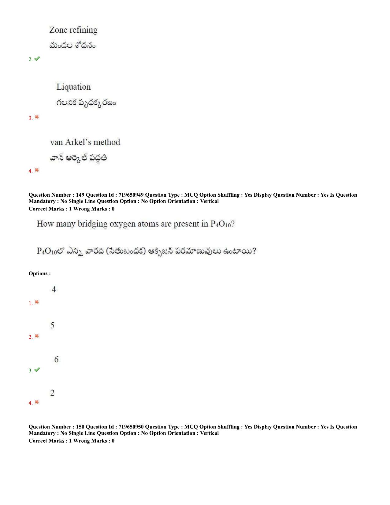 TS EAMCET 2020 Engineering Question Paper with Key (11 Sep.2020 Forenoon) - Page 101