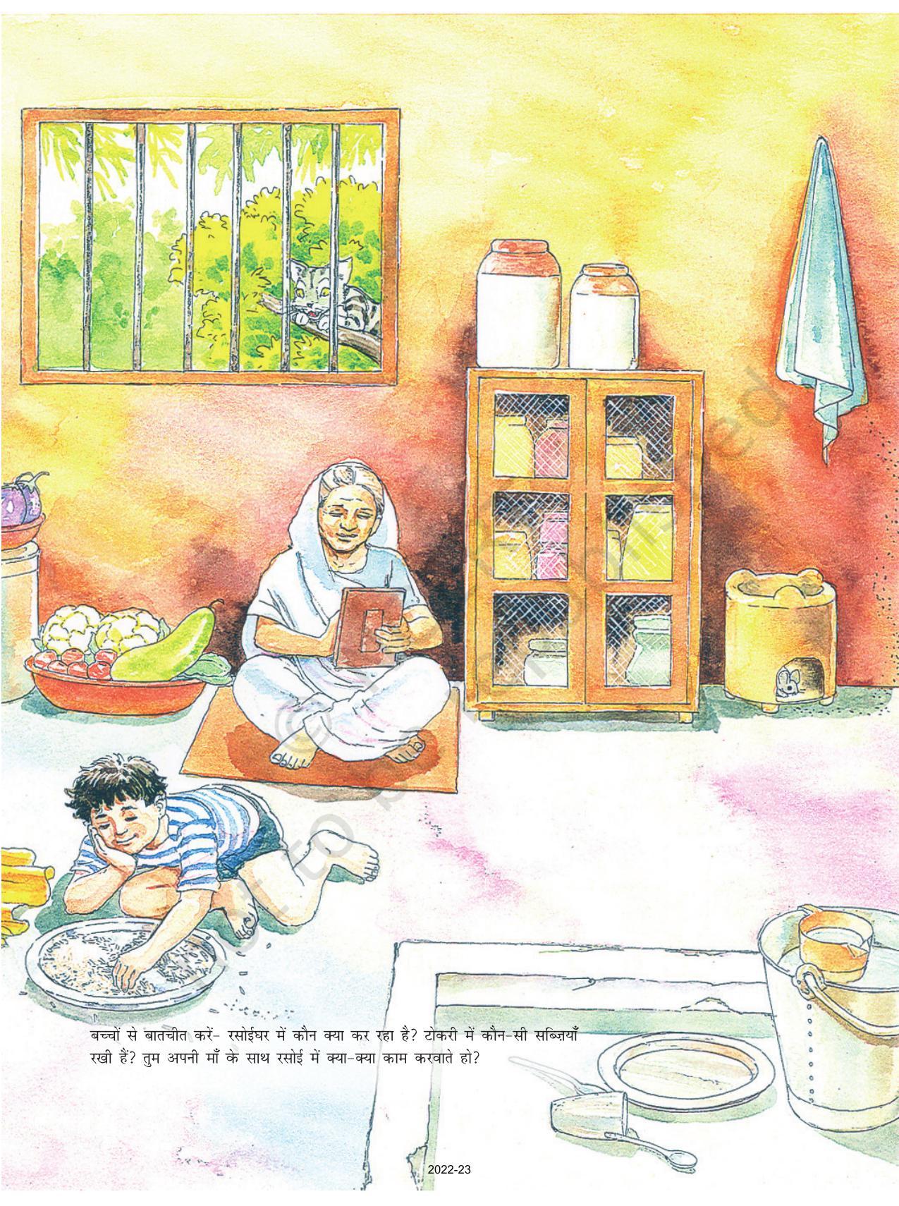 NCERT Book for Class 1 Hindi :Chapter 5-रसोईघर - Page 2