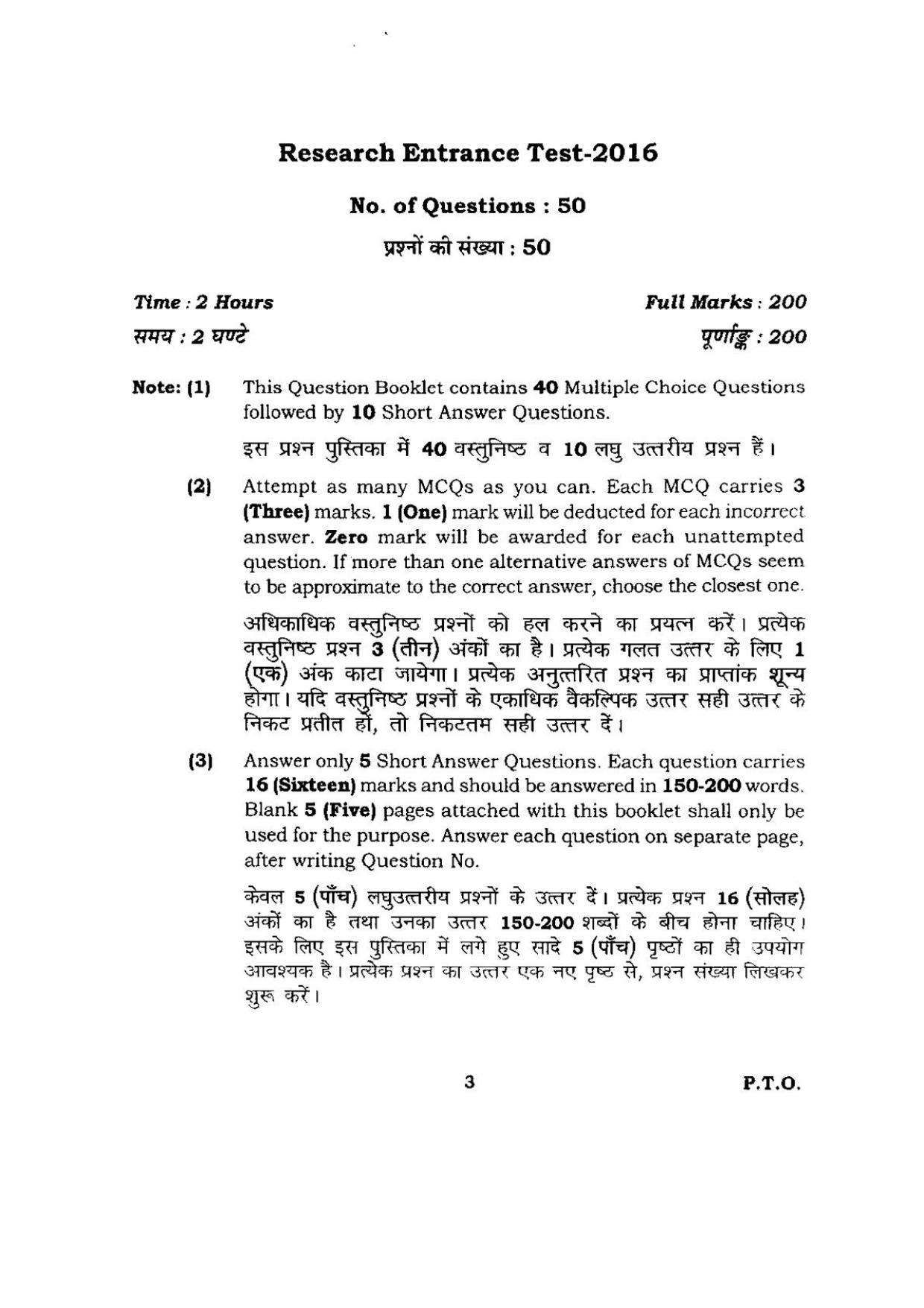 BHU RET SWASTHAVRITH & YOGA 2016 Question Paper - Page 3