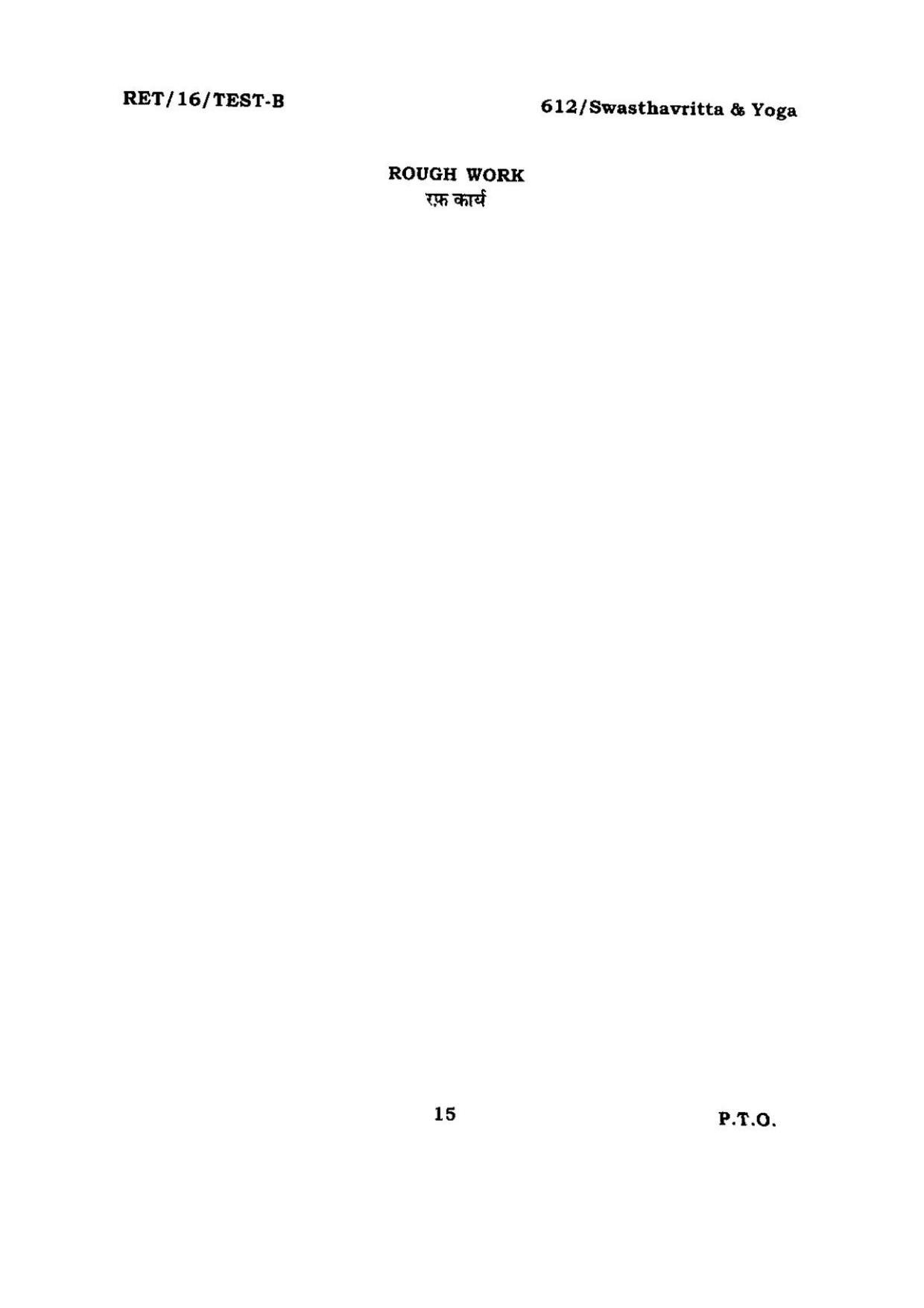 BHU RET SWASTHAVRITH & YOGA 2016 Question Paper - Page 15