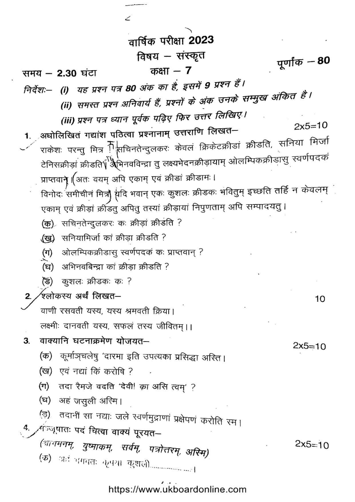 UBSE Class 7 SANSKRIT 2023 Question Paper - Page 1