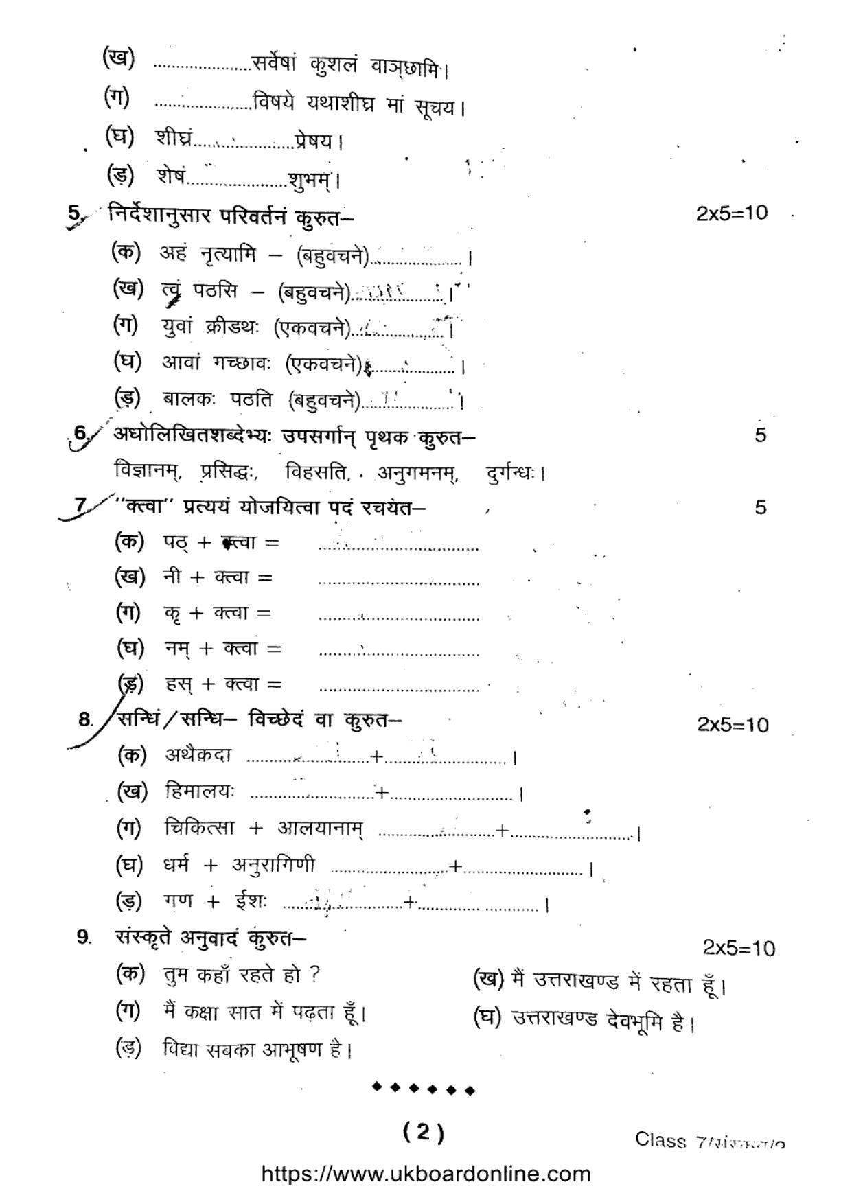 UBSE Class 7 SANSKRIT 2023 Question Paper - Page 2