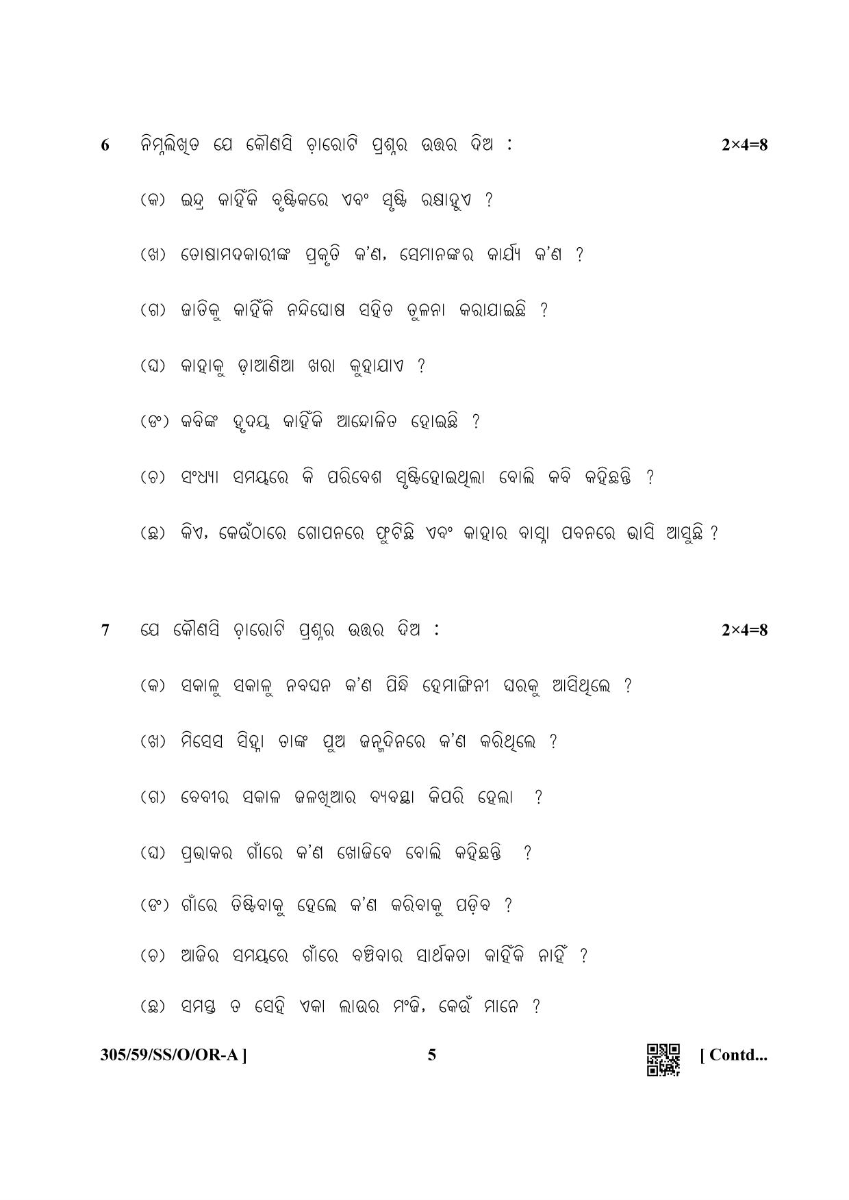 NIOS October 2019 Class 12 Odia Question Paper - Page 5