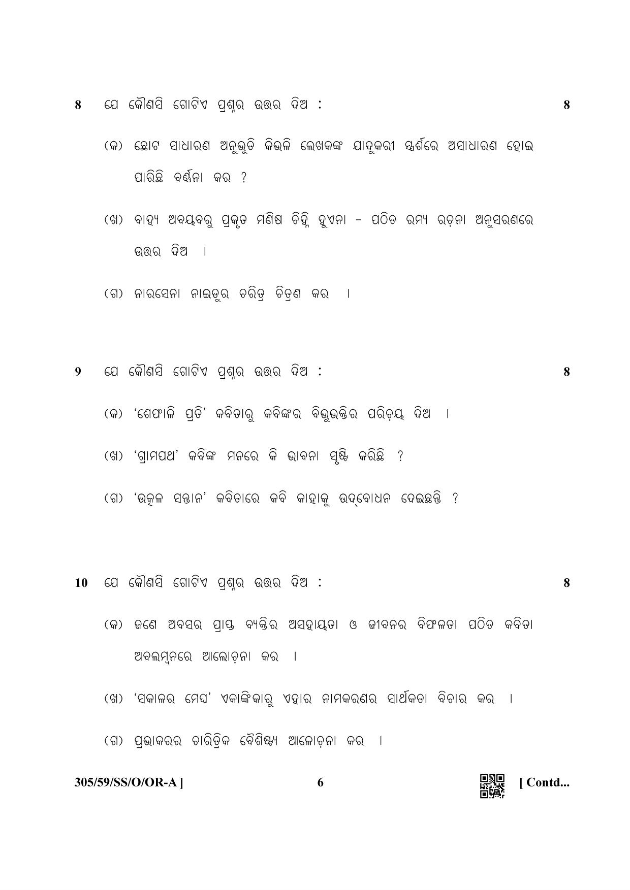 NIOS October 2019 Class 12 Odia Question Paper - Page 6