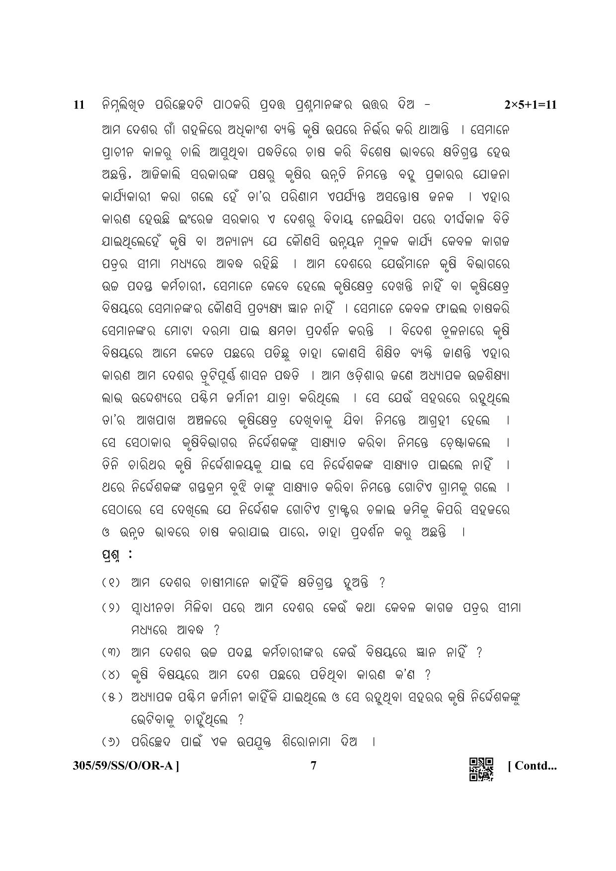 NIOS October 2019 Class 12 Odia Question Paper - Page 7