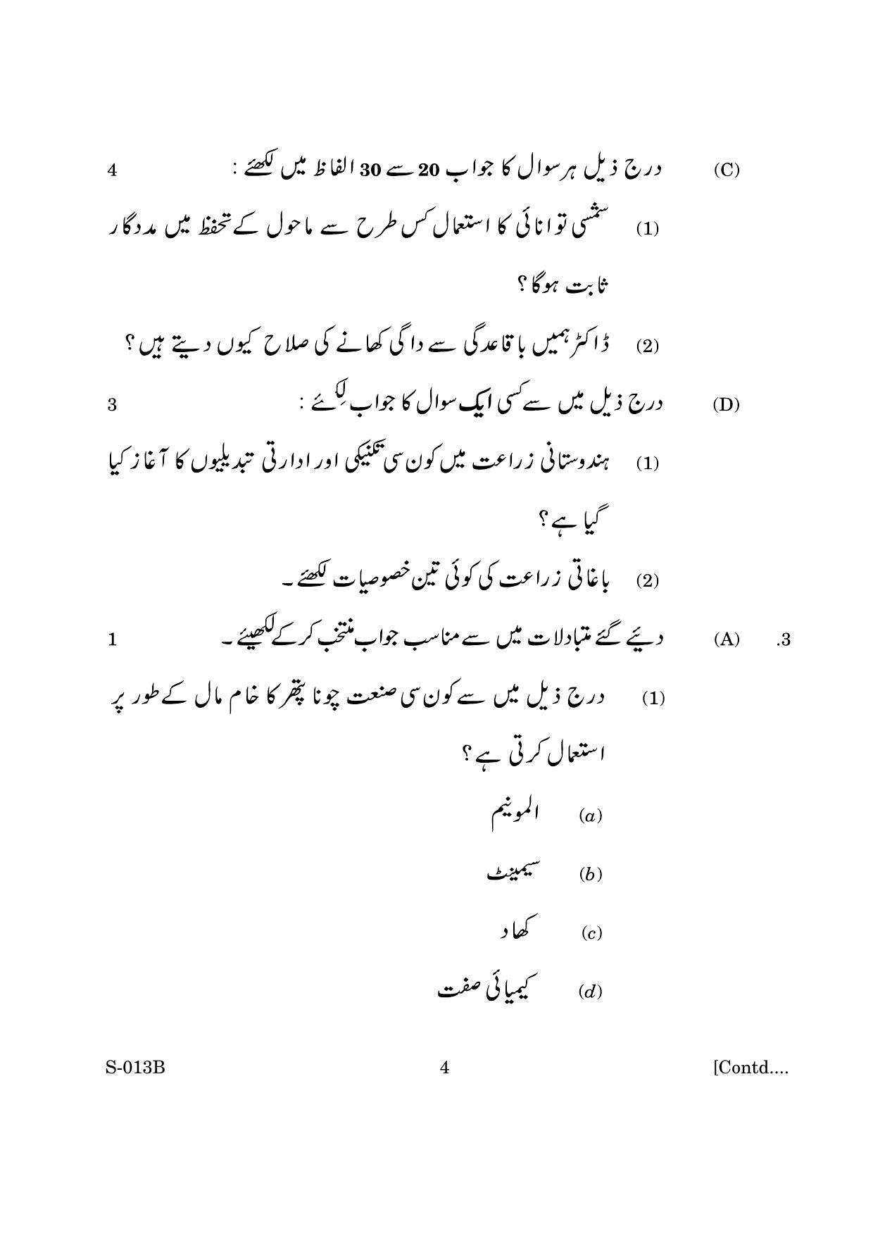 Goa Board Class 10 Social Science 2 U Urdu (June 2019) Question Paper - Page 4
