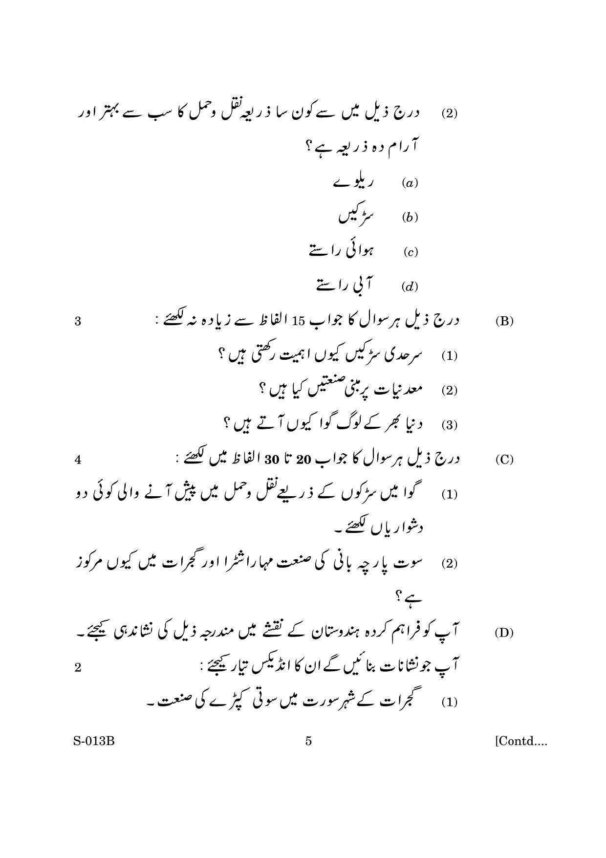 Goa Board Class 10 Social Science 2 U Urdu (June 2019) Question Paper - Page 5
