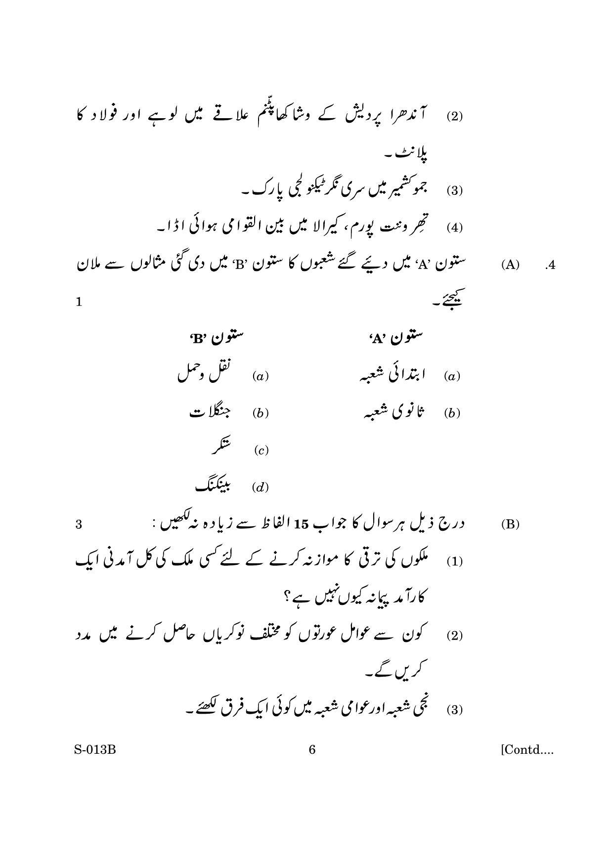 Goa Board Class 10 Social Science 2 U Urdu (June 2019) Question Paper - Page 6