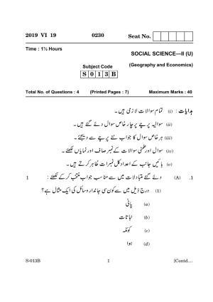 Goa Board Class 10 Social Science 2 U Urdu (June 2019) Question Paper