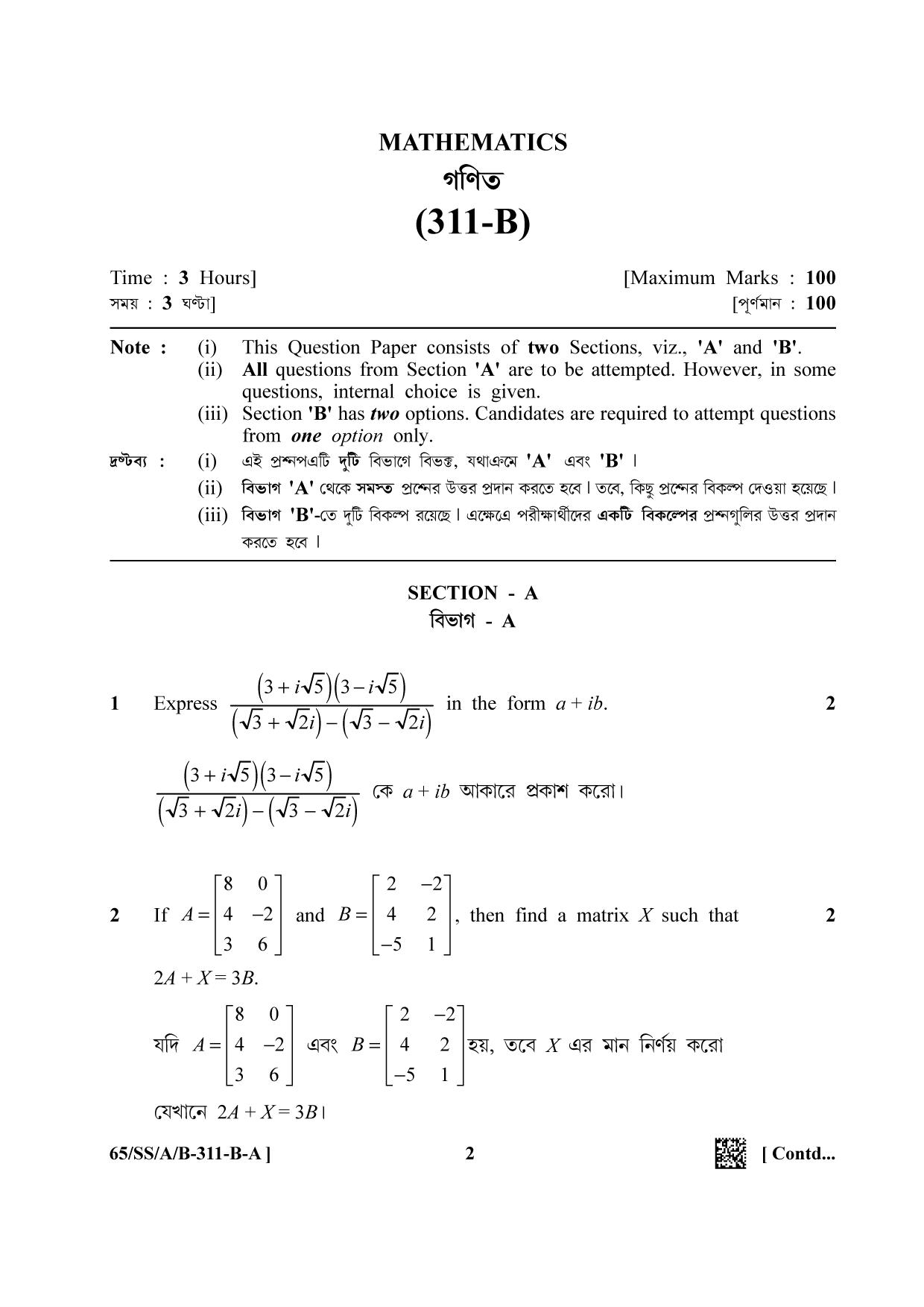NIOS 2023 Class 12 Bengali (Maths) Question Paper - Page 2