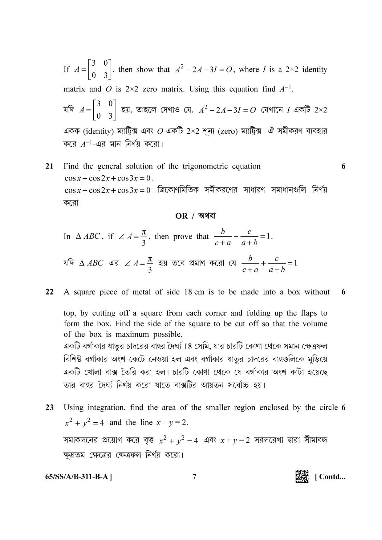 NIOS 2023 Class 12 Bengali (Maths) Question Paper - Page 7