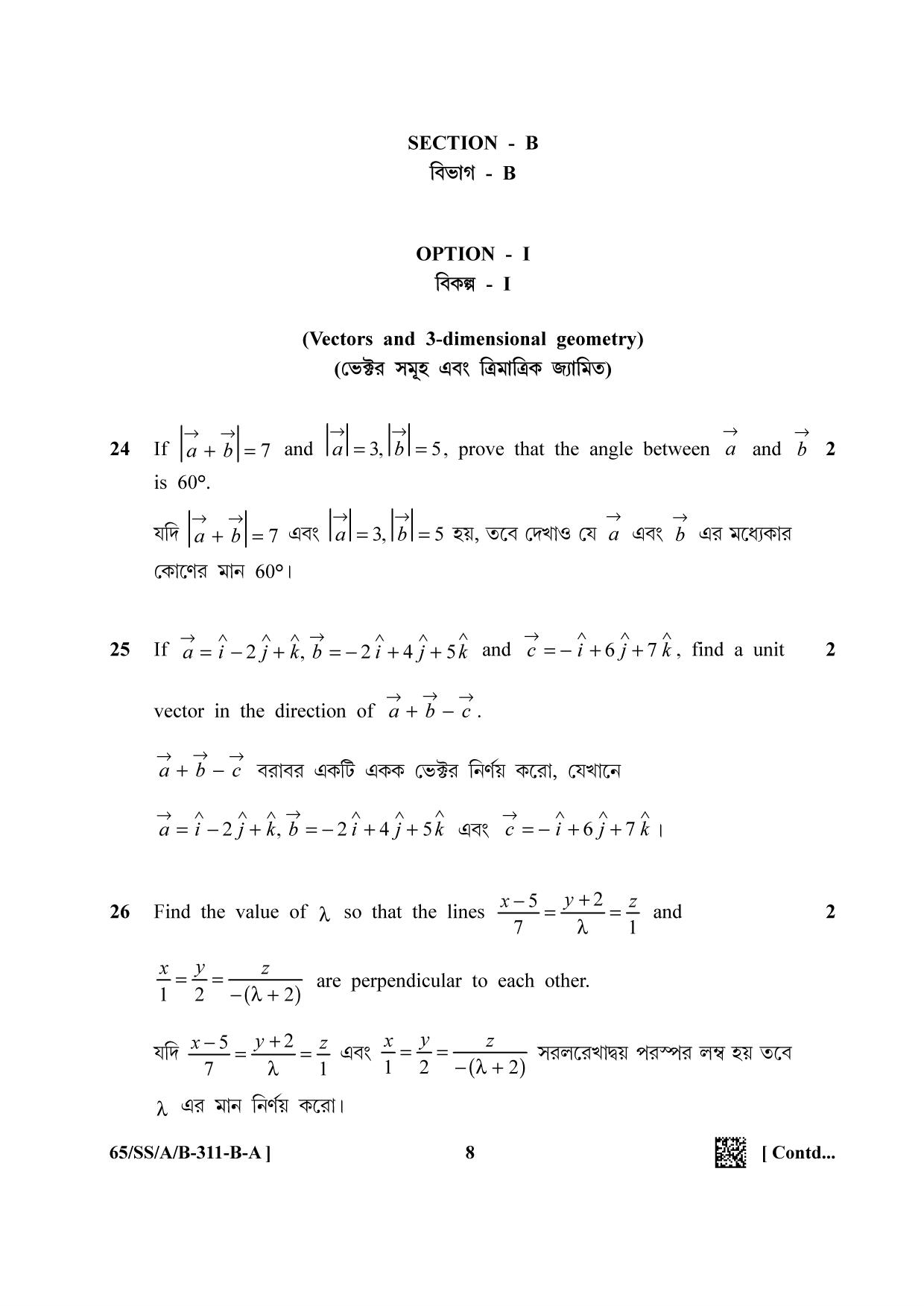 NIOS 2023 Class 12 Bengali (Maths) Question Paper - Page 8