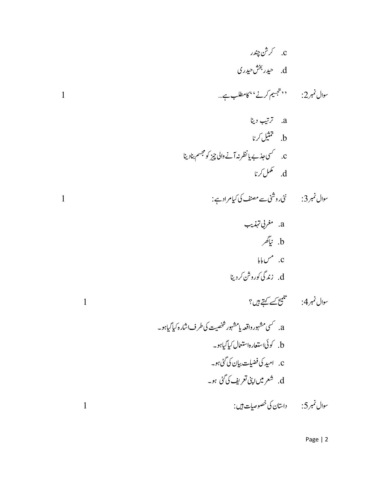 NIOS Class 12 Urdu Sample Paper - Page 2
