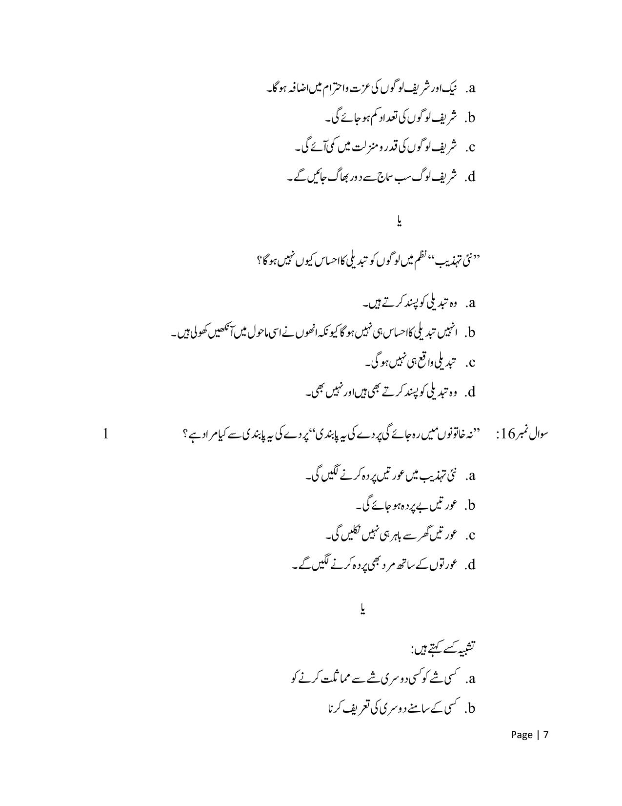 NIOS Class 12 Urdu Sample Paper - Page 7