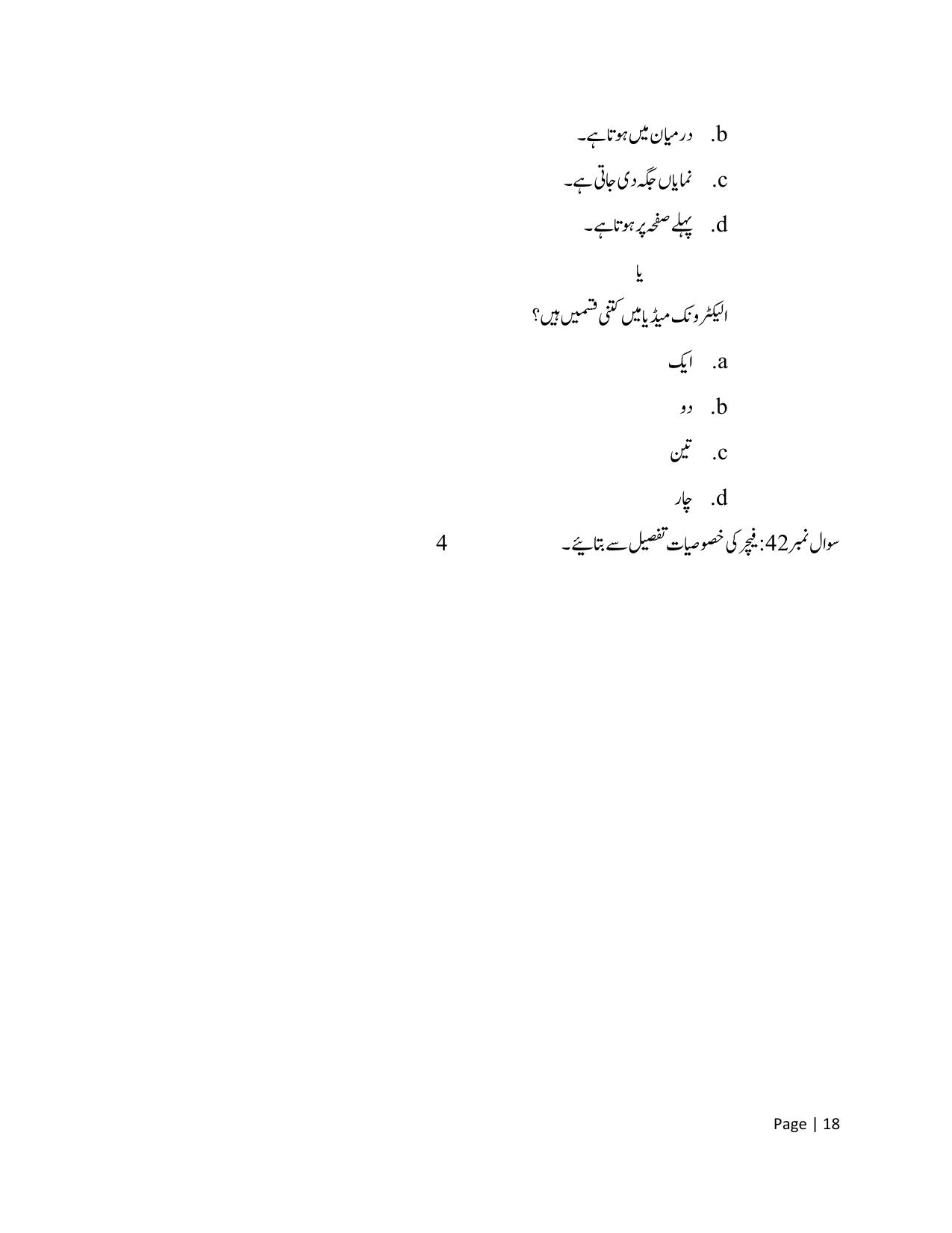 NIOS Class 12 Urdu Sample Paper - Page 18