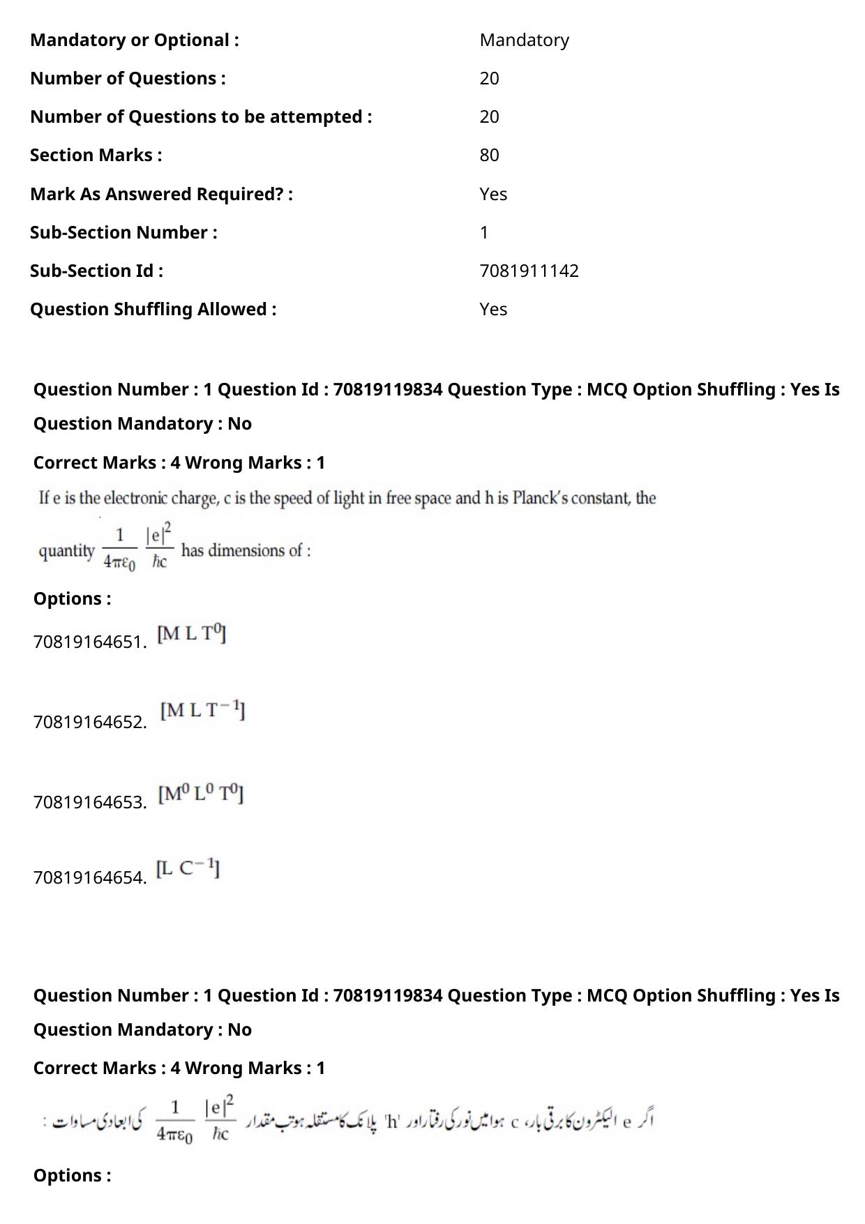 JEE Mains 2021: BTech Urdu (Shift 2) 25-02-2021 Question Paper - Page 2