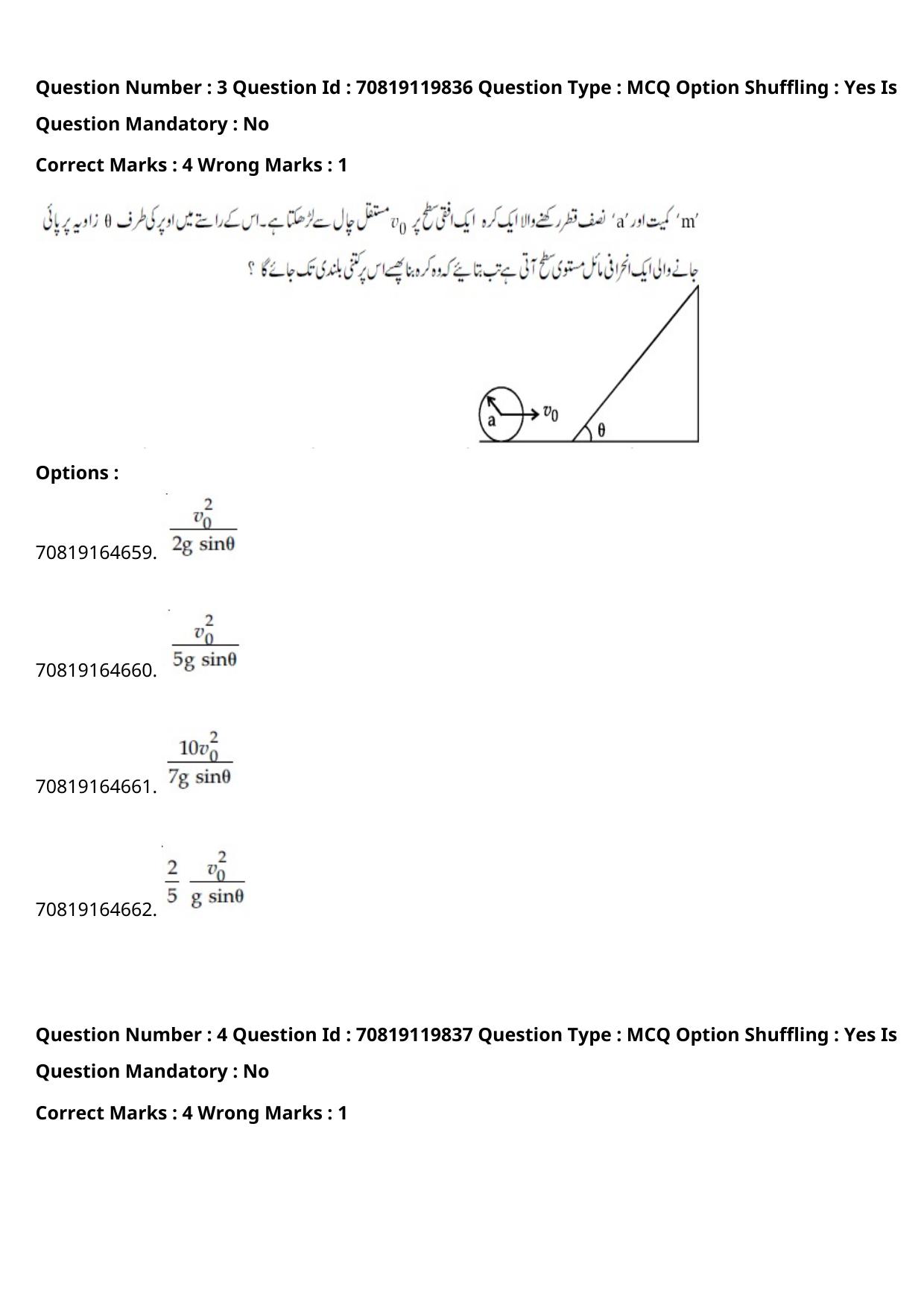 JEE Mains 2021: BTech Urdu (Shift 2) 25-02-2021 Question Paper - Page 5