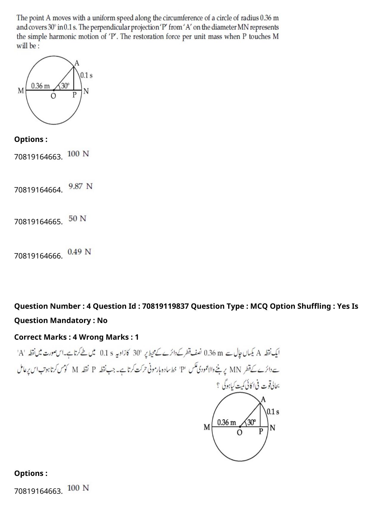 JEE Mains 2021: BTech Urdu (Shift 2) 25-02-2021 Question Paper - Page 6