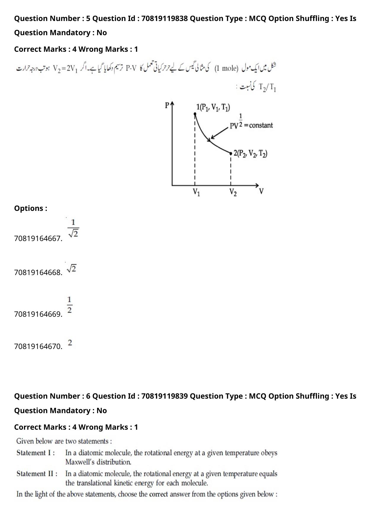 JEE Mains 2021: BTech Urdu (Shift 2) 25-02-2021 Question Paper - Page 8