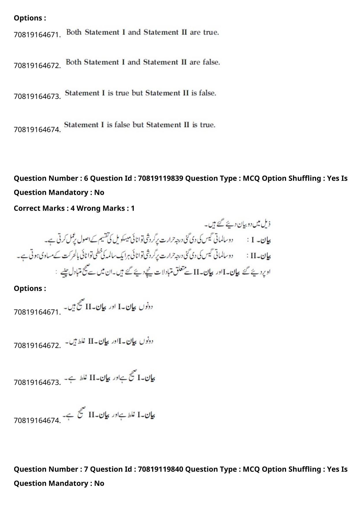 JEE Mains 2021: BTech Urdu (Shift 2) 25-02-2021 Question Paper - Page 9