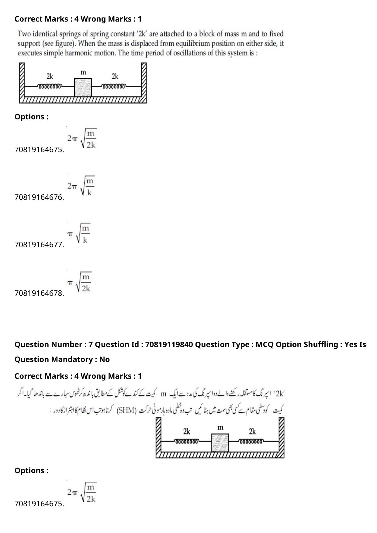 JEE Mains 2021: BTech Urdu (Shift 2) 25-02-2021 Question Paper - Page 10