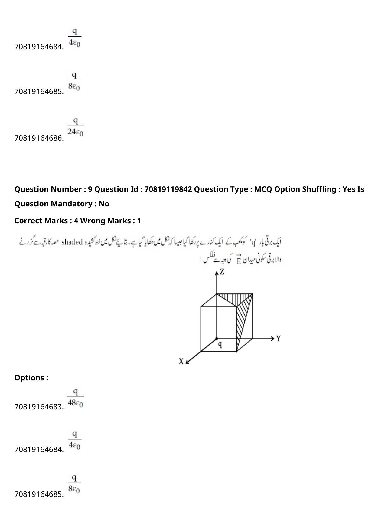 JEE Mains 2021: BTech Urdu (Shift 2) 25-02-2021 Question Paper - Page 13