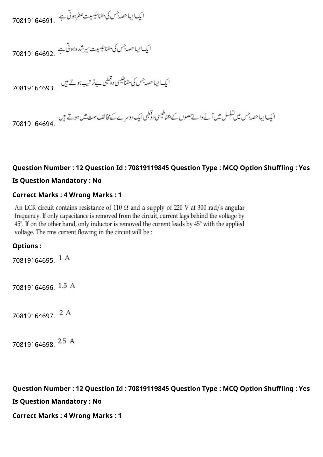 JEE Mains 2021: BTech Urdu (Shift 2) 25-02-2021 Question Paper - Page 16