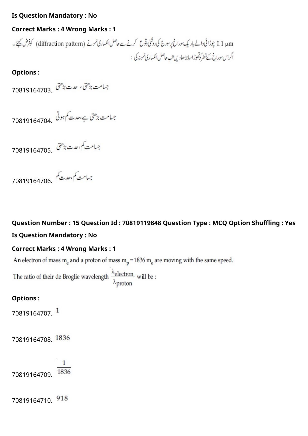 JEE Mains 2021: BTech Urdu (Shift 2) 25-02-2021 Question Paper - Page 19