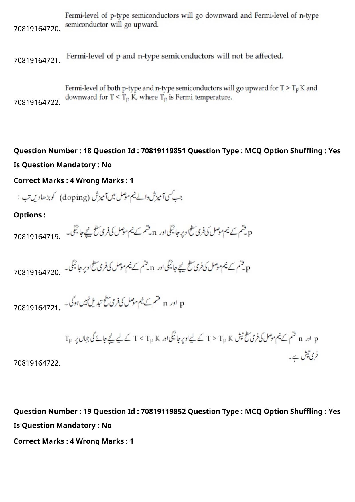 JEE Mains 2021: BTech Urdu (Shift 2) 25-02-2021 Question Paper - Page 23