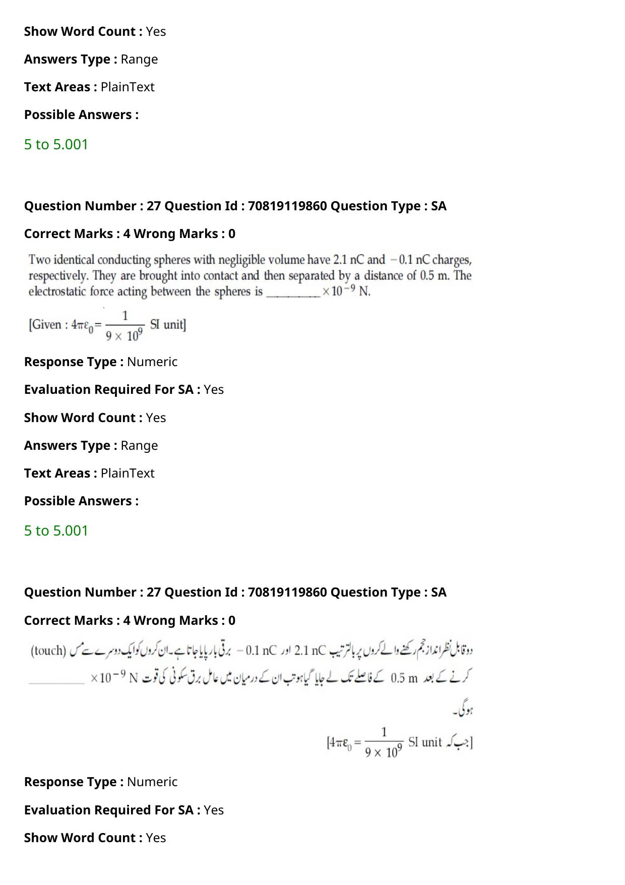 JEE Mains 2021: BTech Urdu (Shift 2) 25-02-2021 Question Paper - Page 33