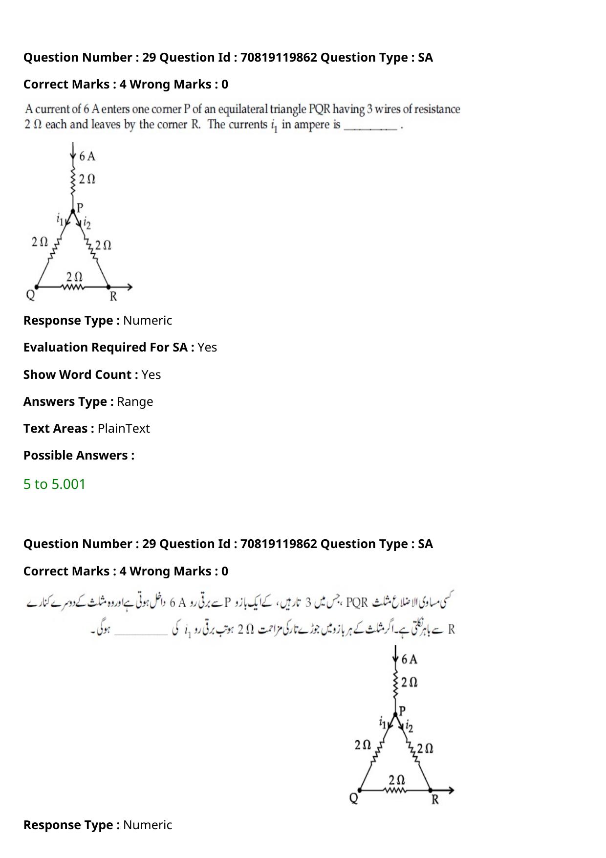 JEE Mains 2021: BTech Urdu (Shift 2) 25-02-2021 Question Paper - Page 35